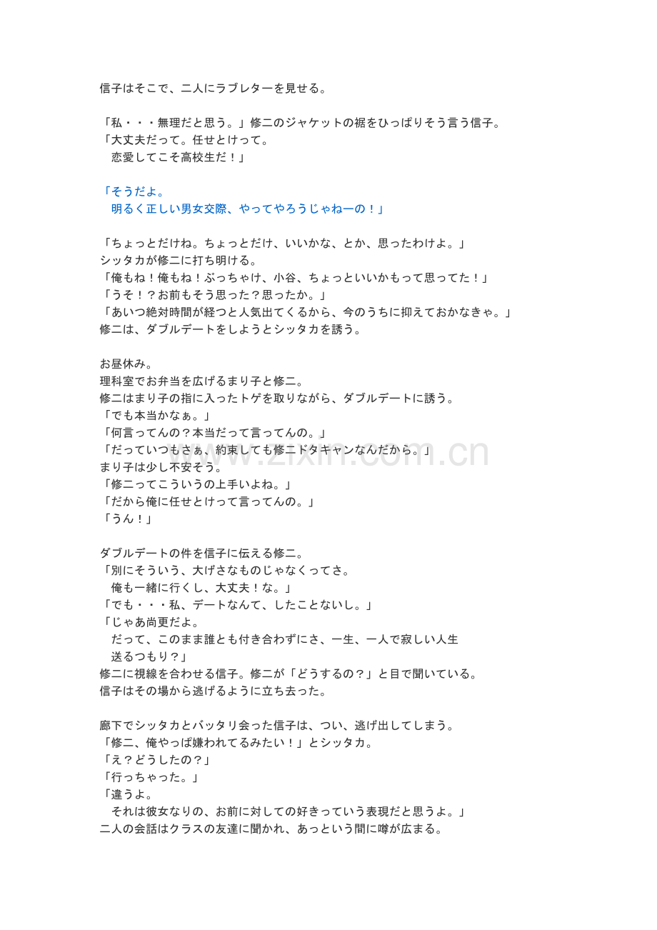 野猪大改造-第08集.doc_第2页