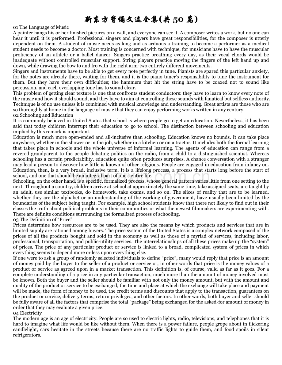 《英语现代文背诵篇章》共50篇打印版.doc_第1页