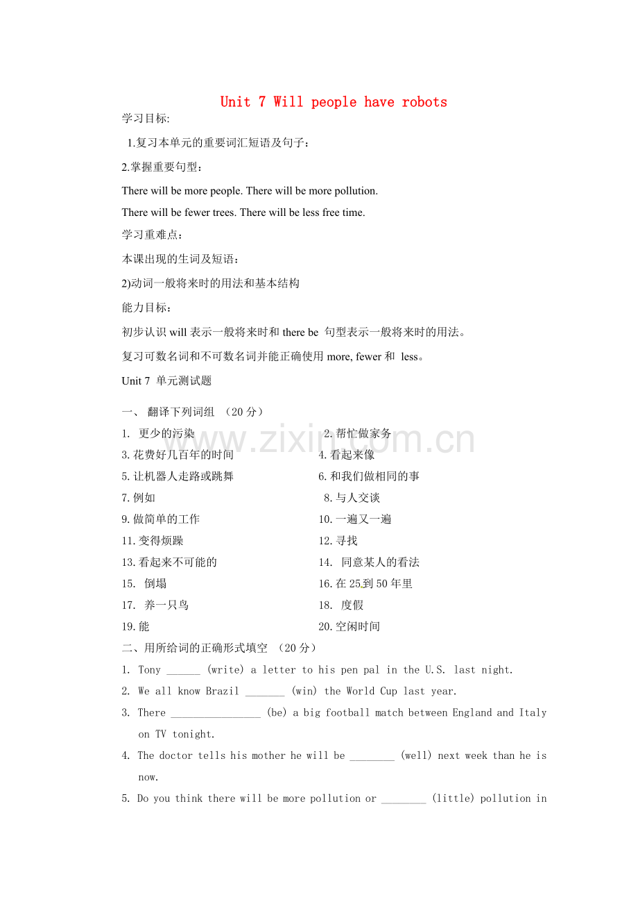 山东省邹平县实验中学八年级英语上册 Unit 7 Will people have robots测试试题（无答案）（新版）人教新目标版.doc_第1页