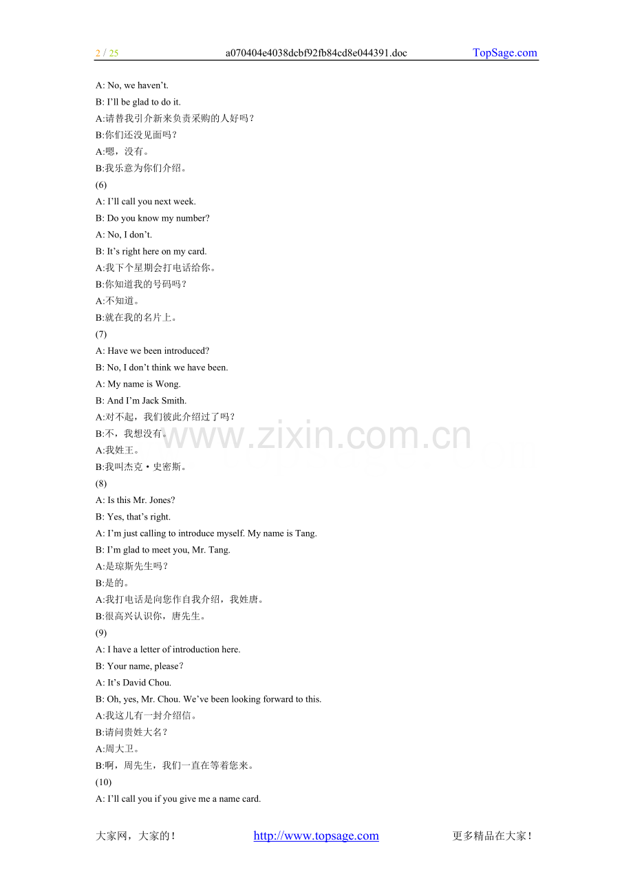 BEC口语笔记.doc_第2页