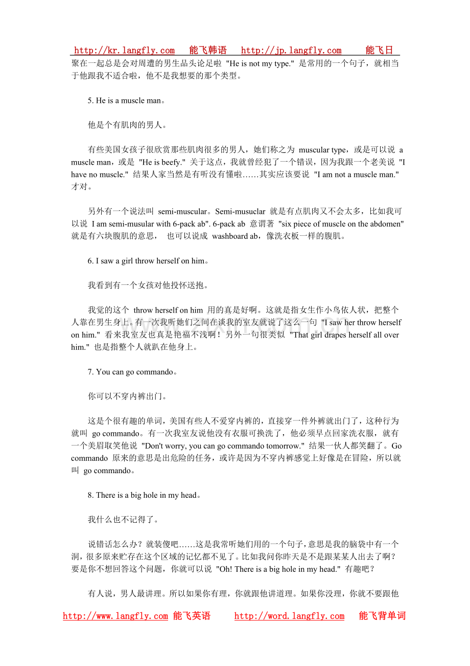 和“美女”飚口语必备的十个句子.doc_第2页