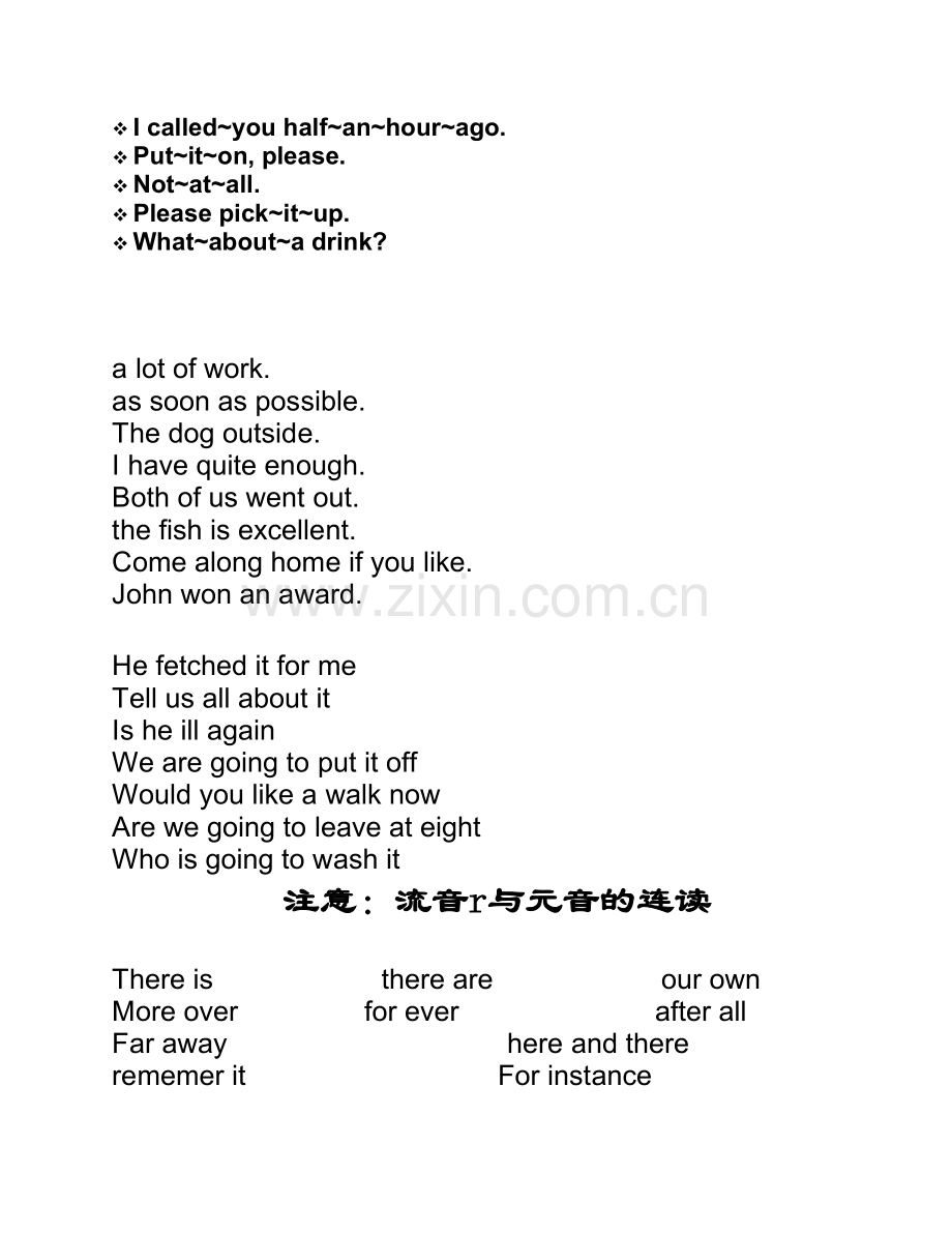 关于英语的连读.doc_第2页