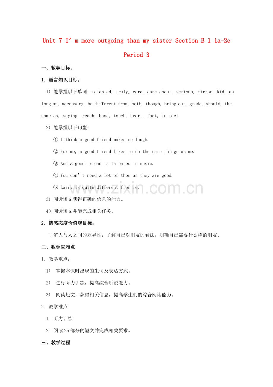 七年级英语上册 Unit 7 I’m more outgoing than my sister Section B 1 1a-2e Period 3教案 鲁教版五四制.doc_第1页