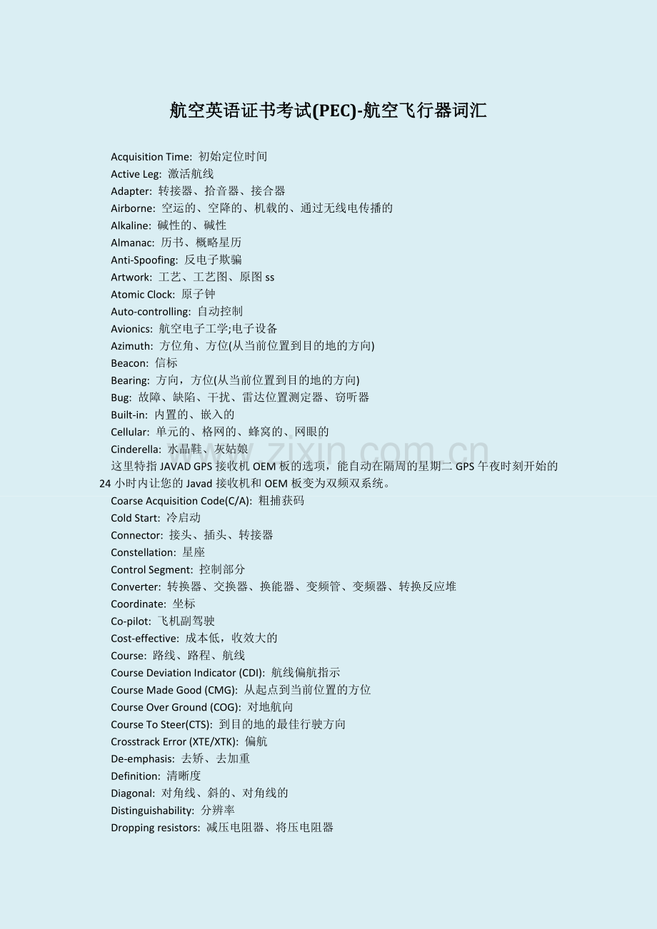 航空英语证书考试(PEC)-航空飞行器词汇.doc_第1页