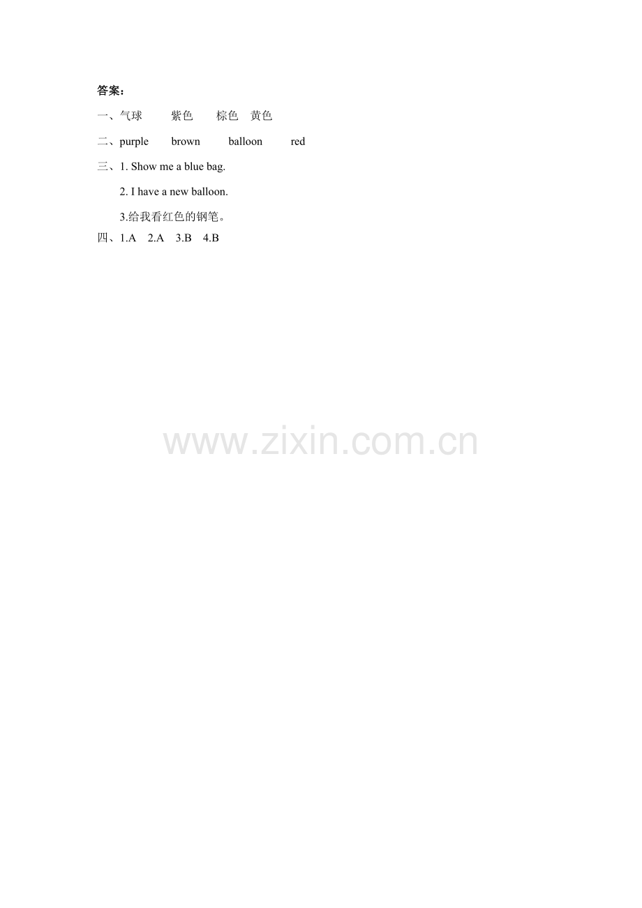 Unit-5-What-colour-is-it-Lesson-27-同步练习1.doc_第2页