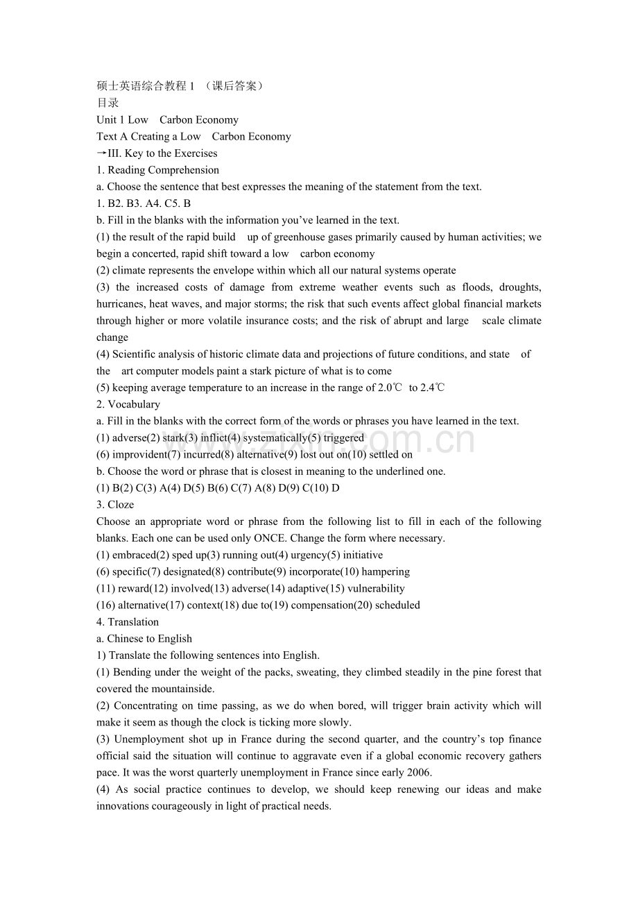 硕士英语综合教程1_课后答案.doc_第1页