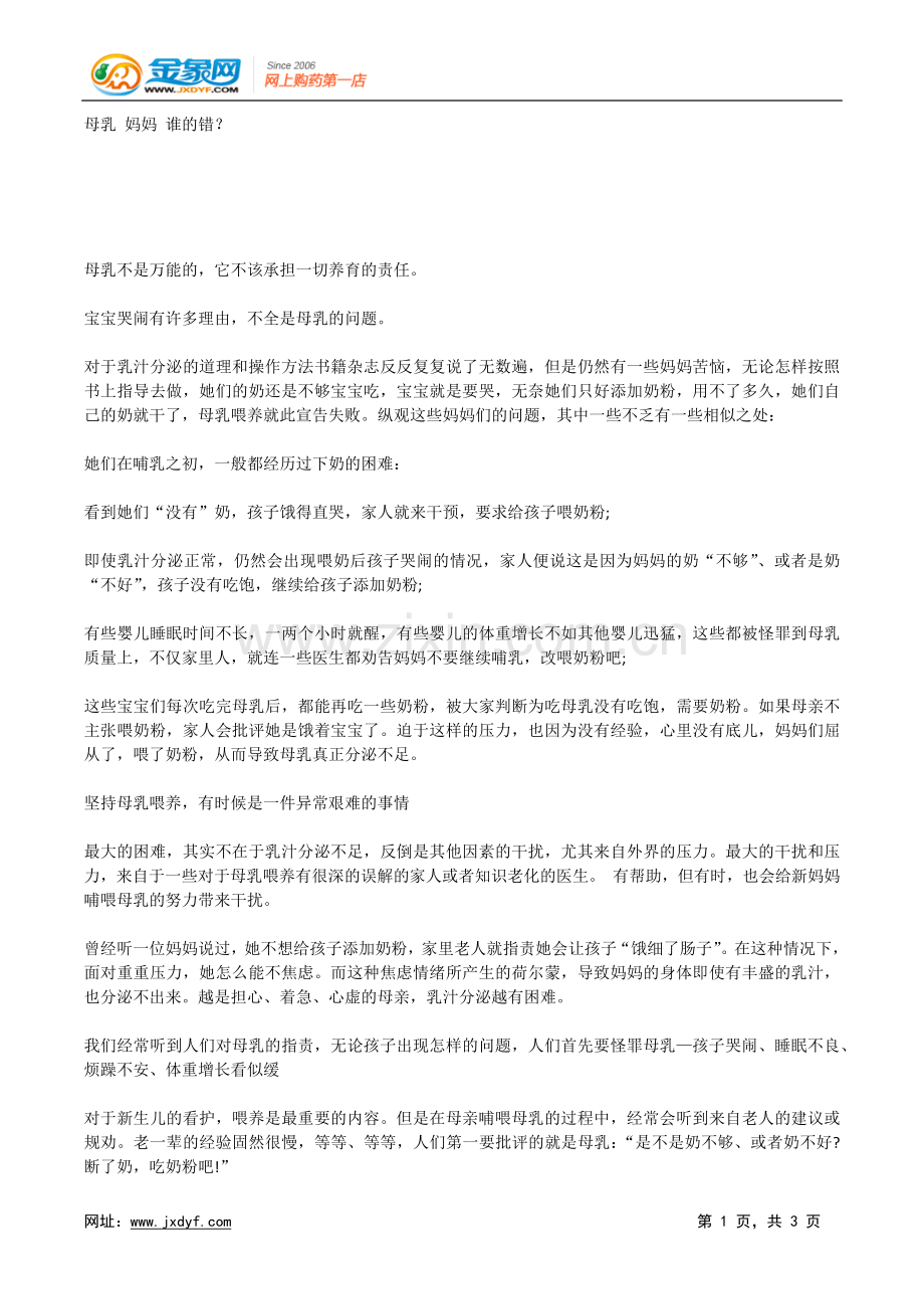 让蔬菜给宝宝添加营养素.doc_第1页