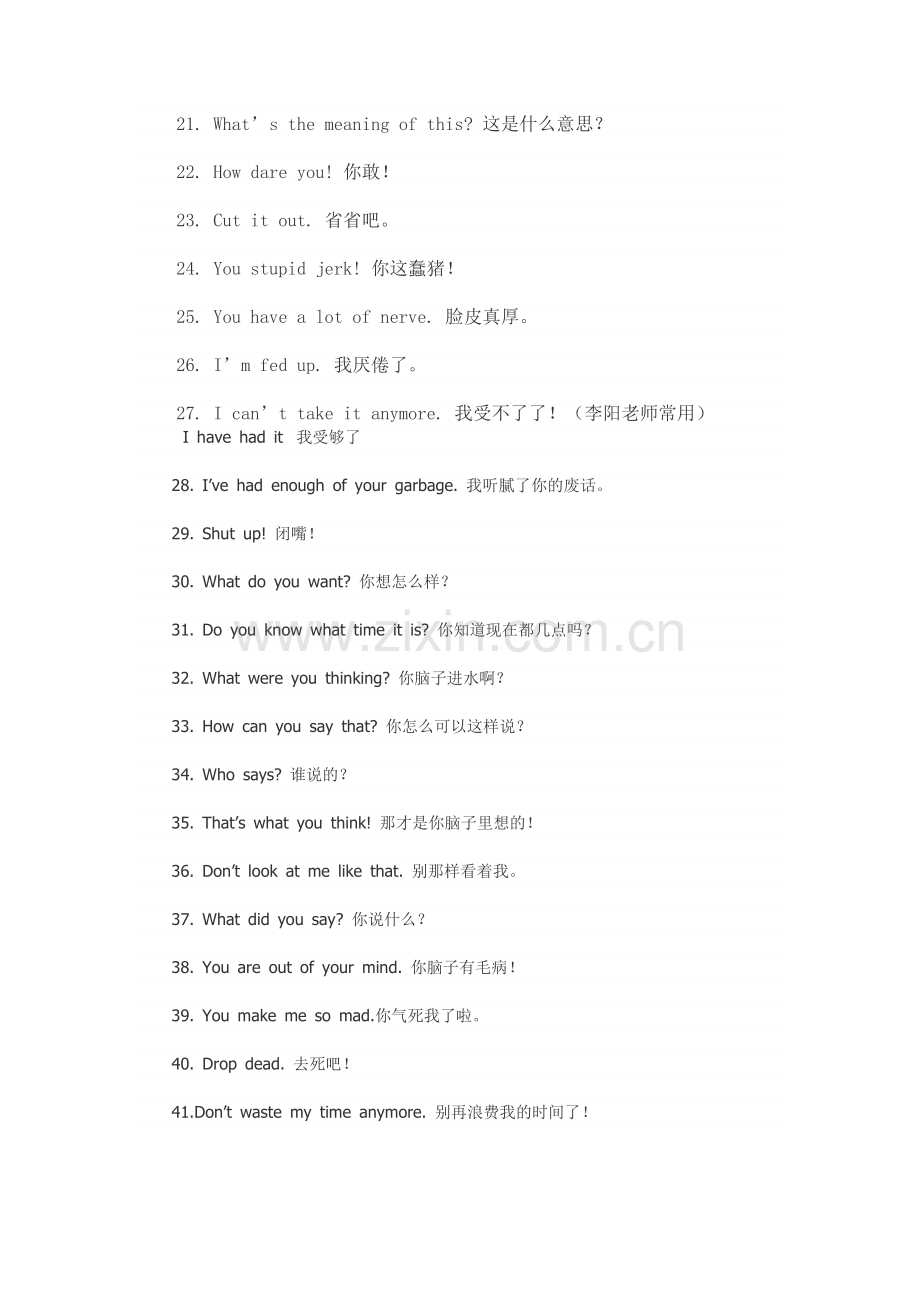 电影里常见的口语表达2008.doc_第2页