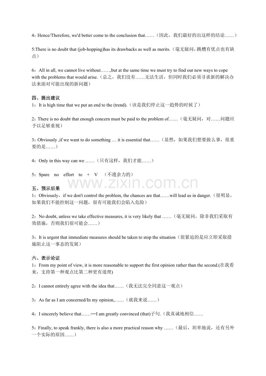 CET4（例句).doc_第2页