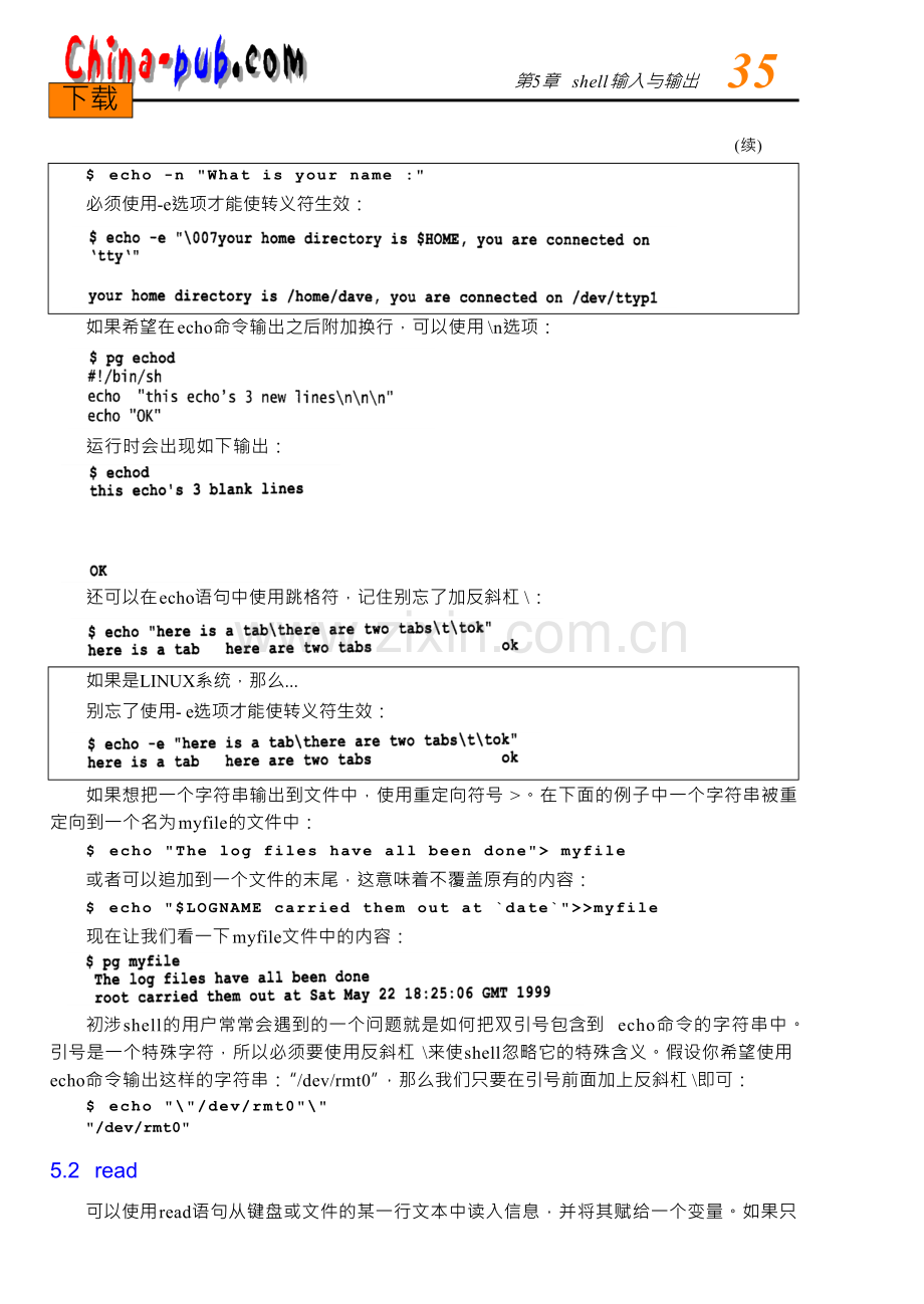 《LINUX与UNIXSHELL编程指南》005.doc_第2页