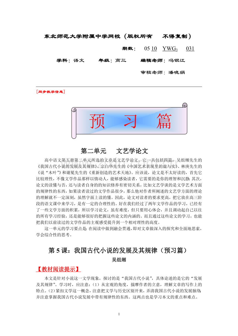 高三语文031.doc_第1页