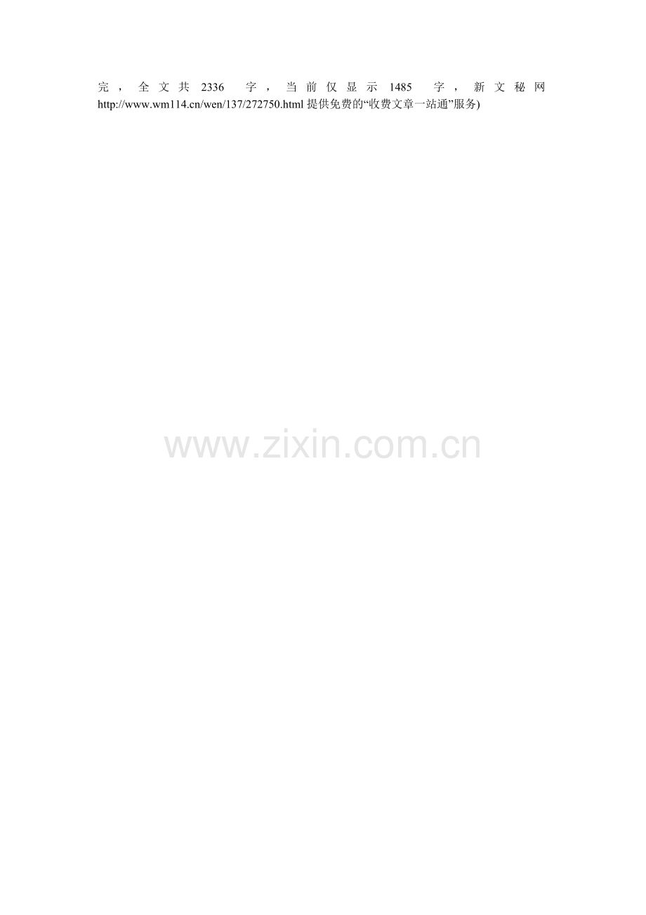 区财政局副局长个人先进事迹.doc_第2页