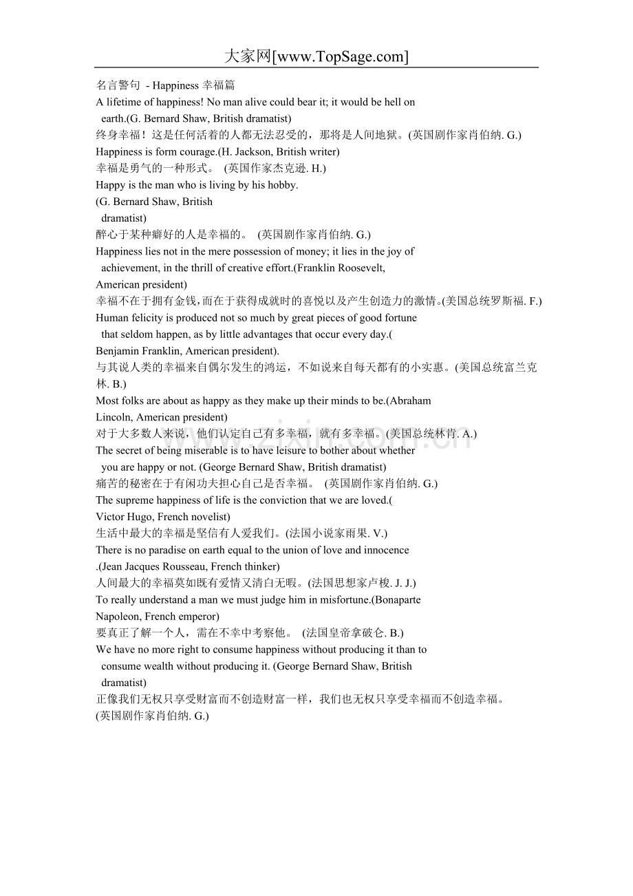 名言警句-Happiness幸福篇.doc_第1页