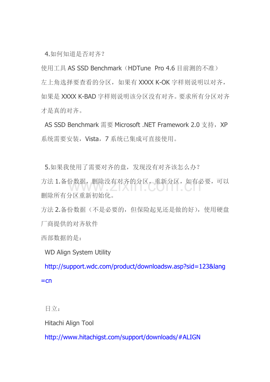 固态硬盘安装的.doc_第2页