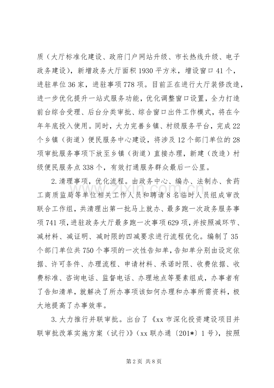 201X年工作总结和XX年工作计划 (3).docx_第2页