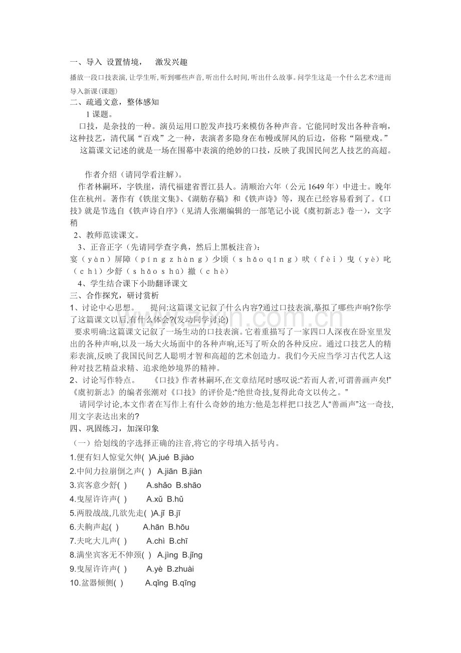 拓展训练-(2).doc_第1页