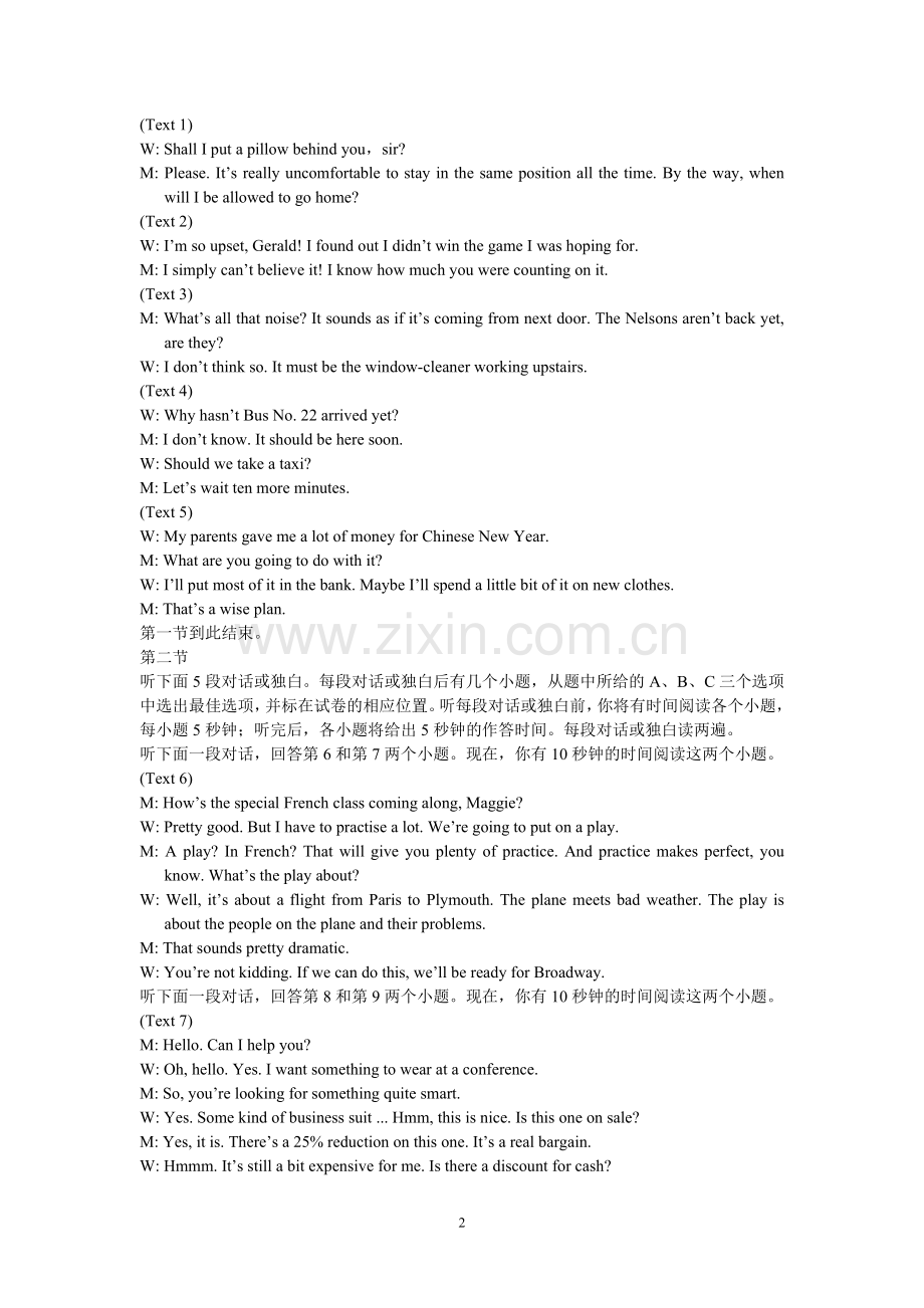 河北邯郸2012届高三第一次模拟考试(英语)答案及评分标准.doc_第2页