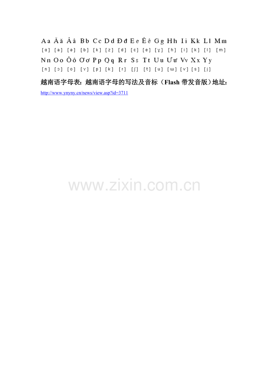 越南语字母表入门知识hjm20110516.doc_第2页