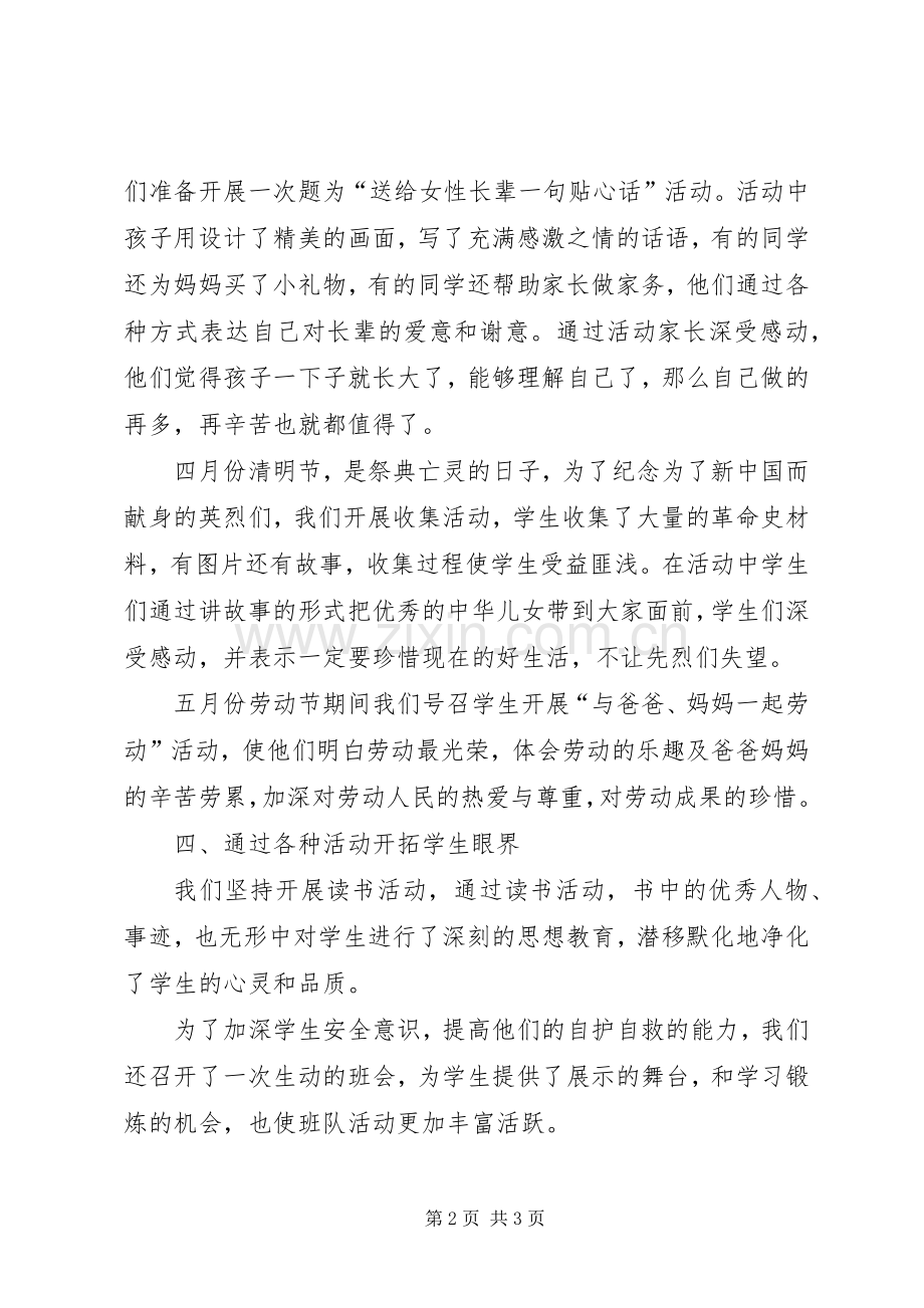 医院20XX年工作总结和20XX年工作计划.docx_第2页