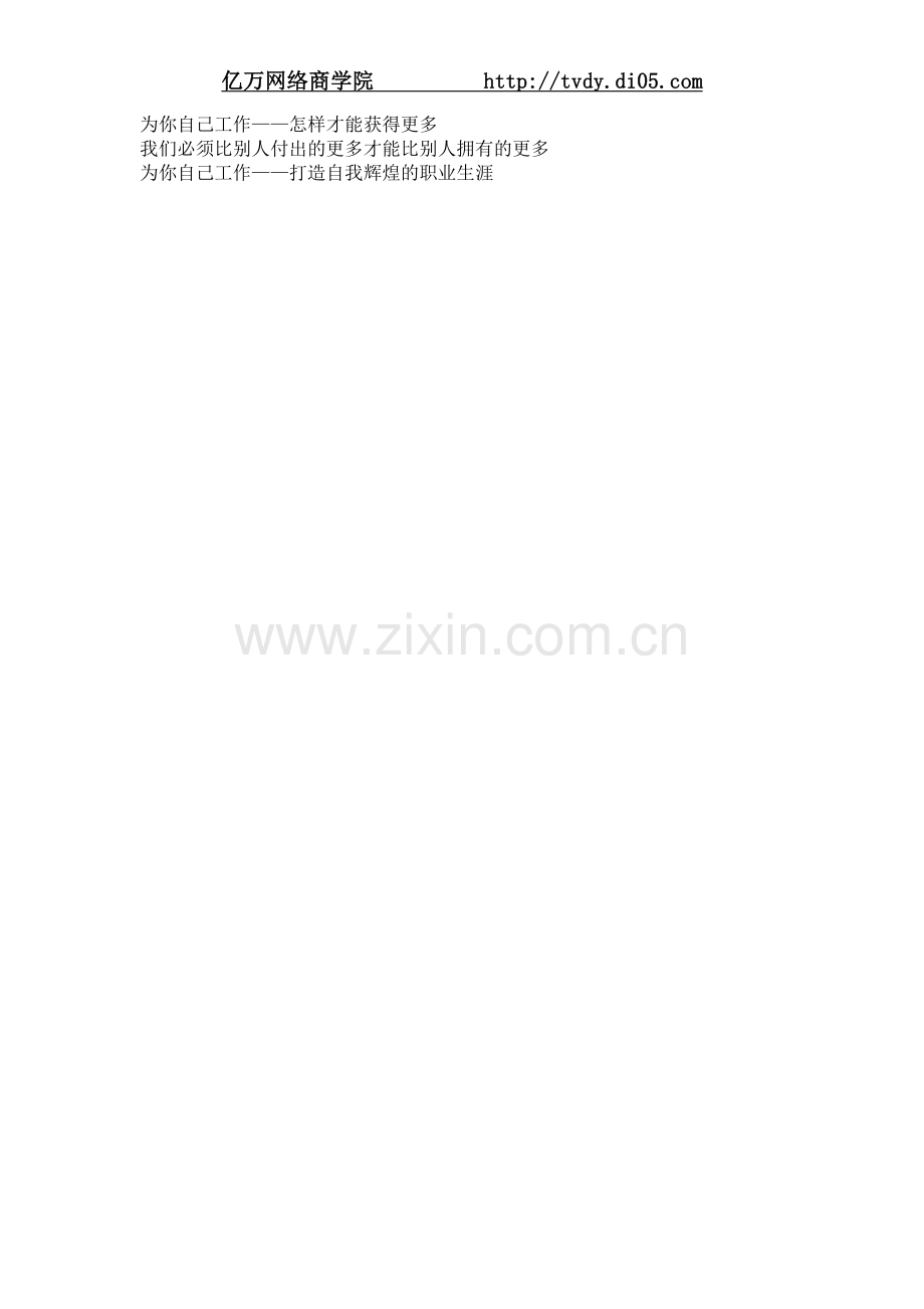 李强为自己工作.doc_第2页