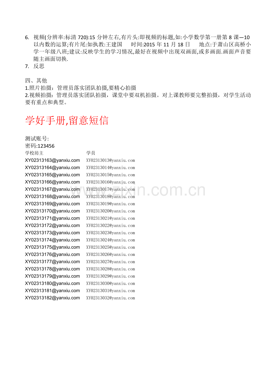 工作要求.doc_第2页