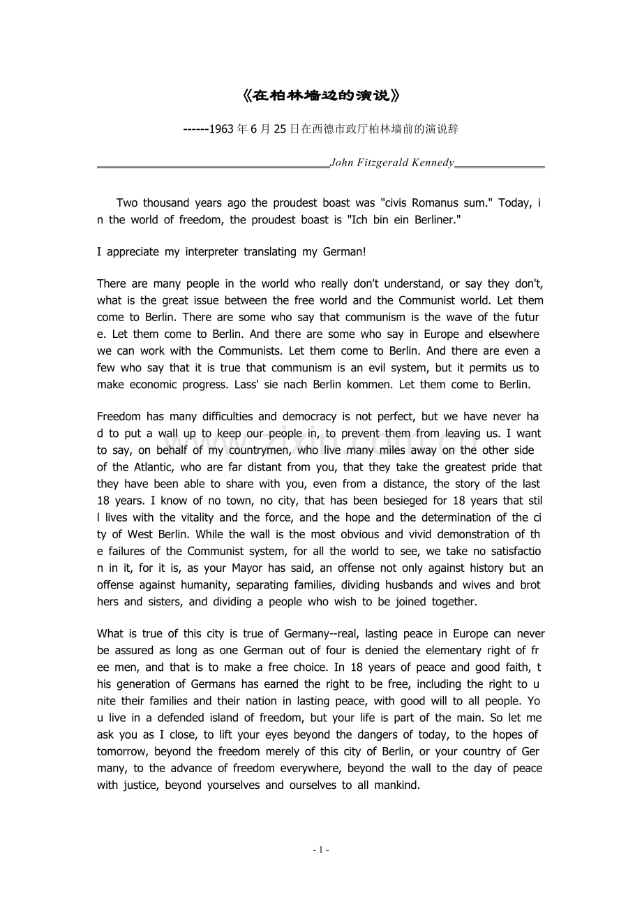 肯尼迪柏林大学演讲.doc_第1页