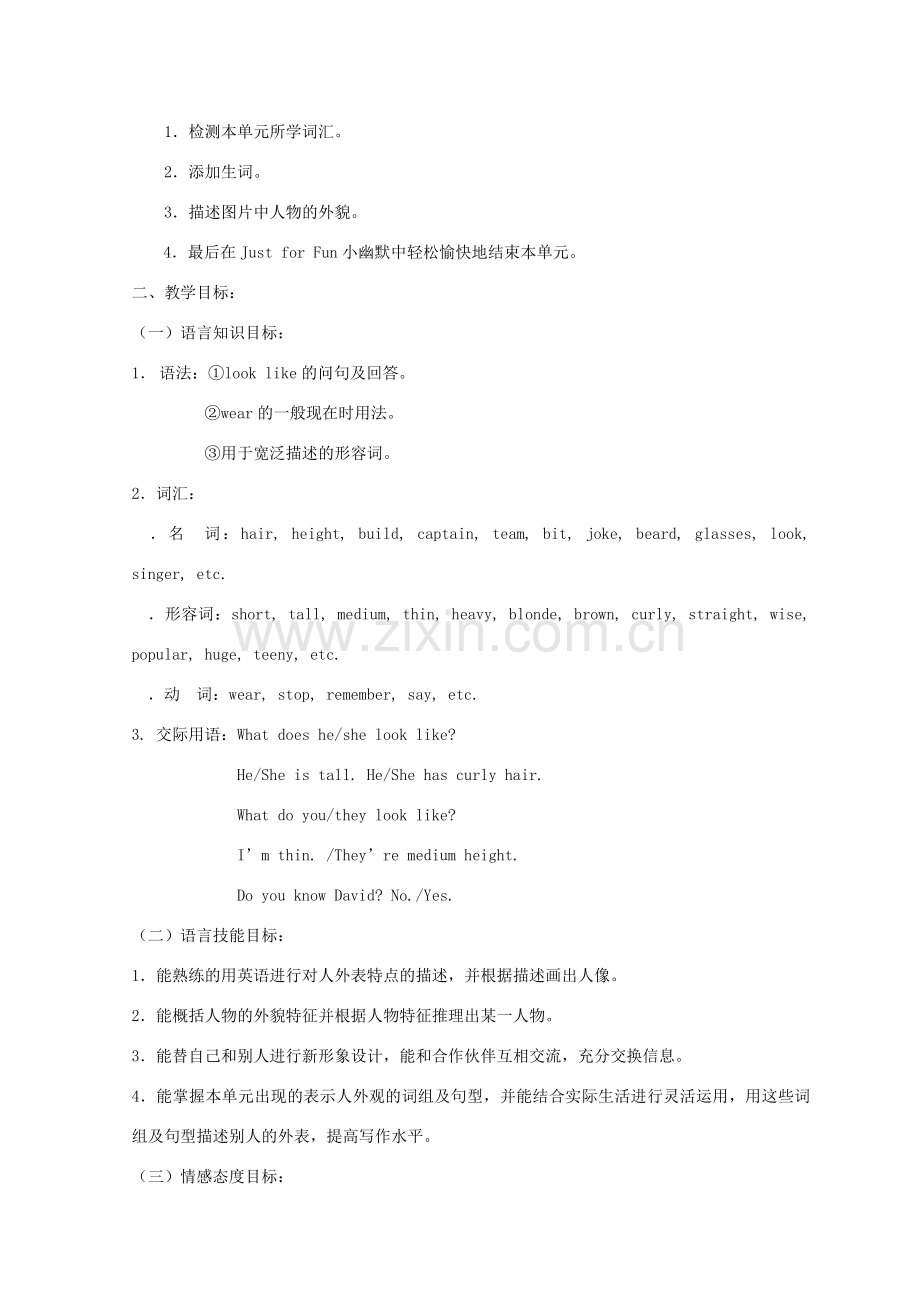 新疆克拉玛依市第十三中学七年级英语下册《Unit 7 What does he look like》教案（2） 北师大版.doc_第2页