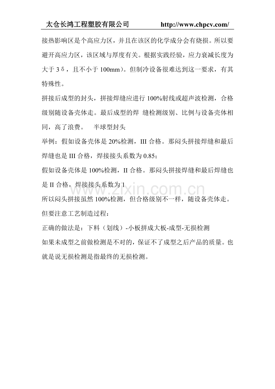 管帽的简介和参数是什么.doc_第2页