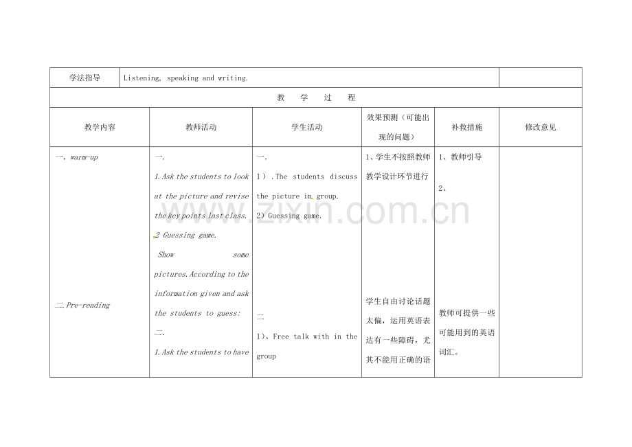 四川省华蓥市明月镇七年级英语下册 Module 5 Shopping Unit 2 You can buy everything on the Internet教学设计 （新版）外研版.doc_第2页