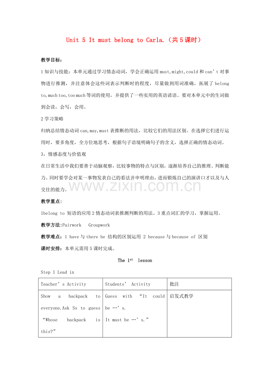 八年级英语上册 Unit5 It must belong to Carla.（共5课时）人教新目标版.doc_第1页