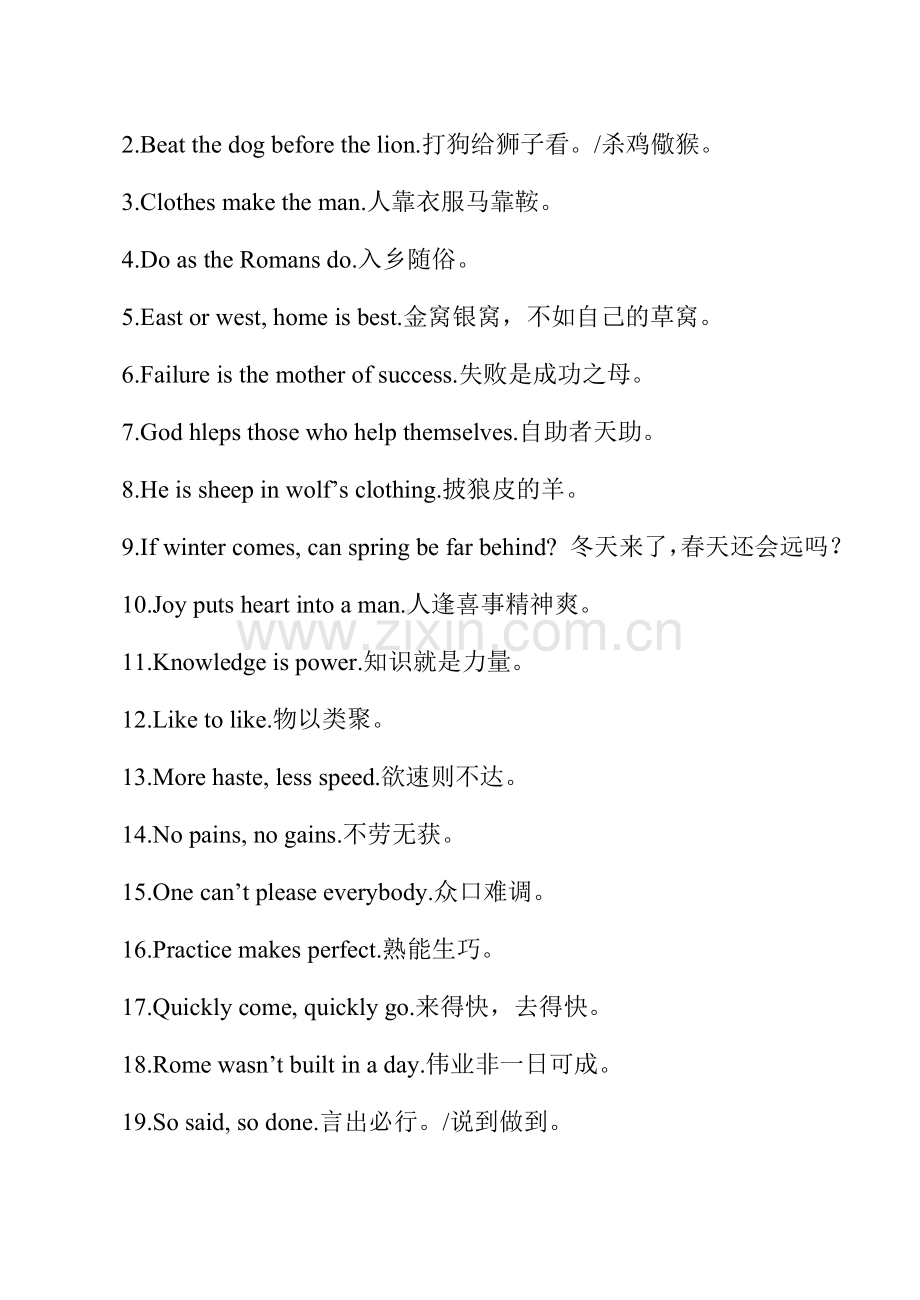八年级英语Unit 8 Topic1 课文背景知识湘教版.doc_第2页