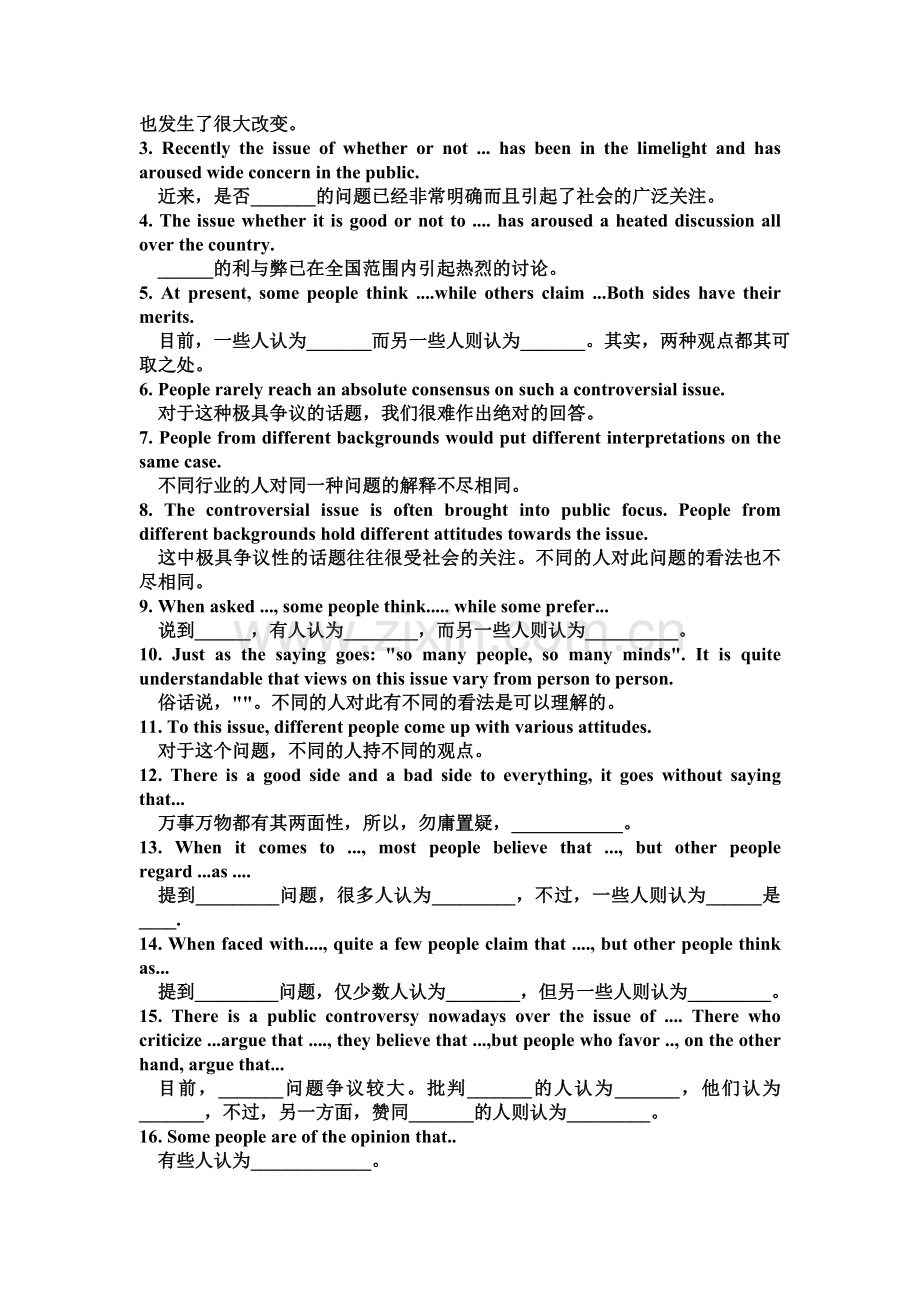 英语作文经典句型.doc_第2页