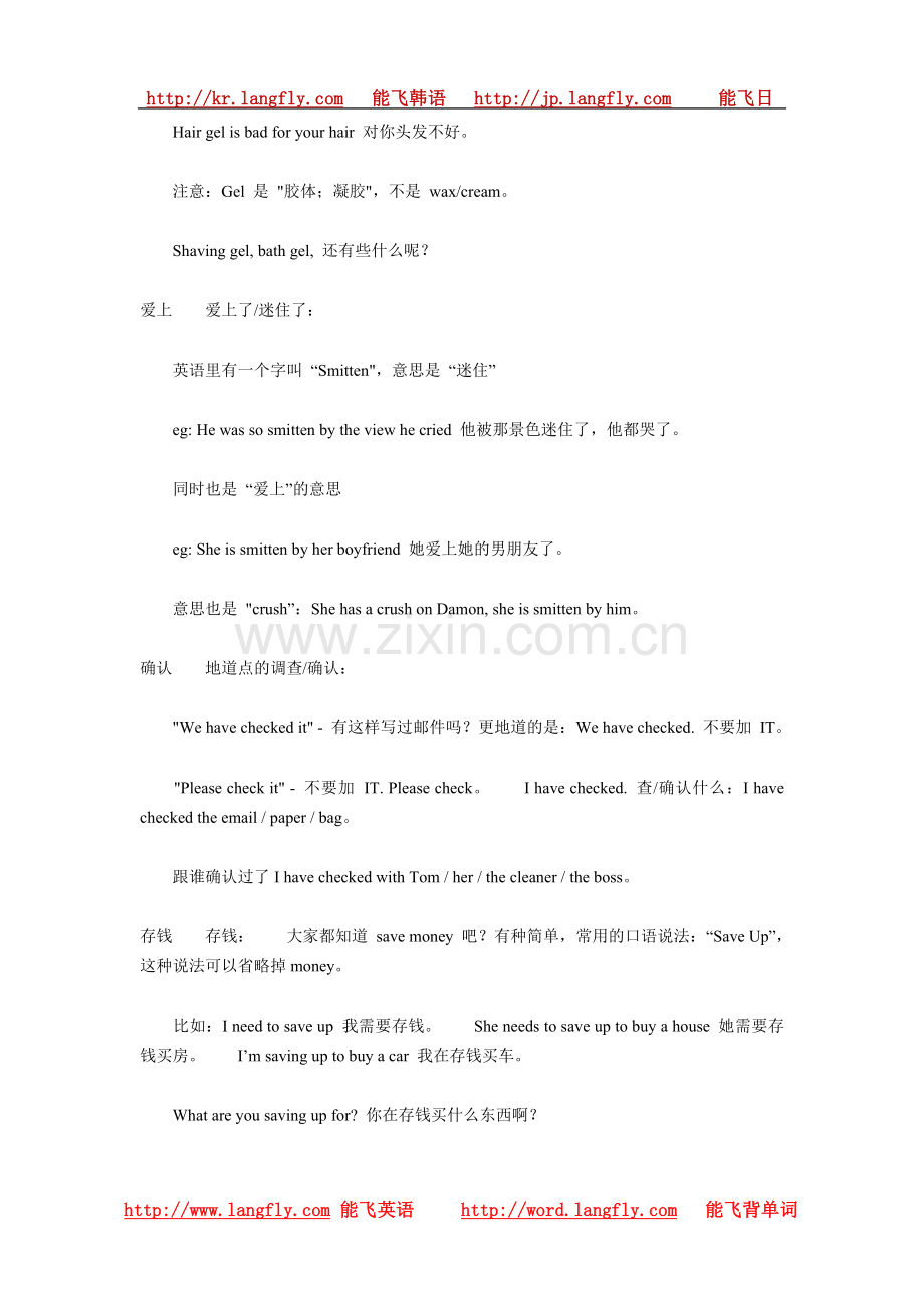 英语中不能不防的歧视称呼.doc_第2页