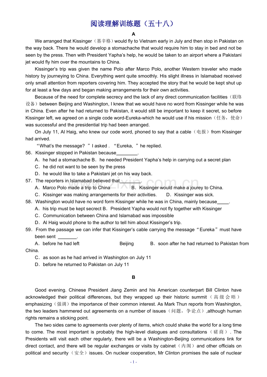 阅读理解训练题58.doc_第1页