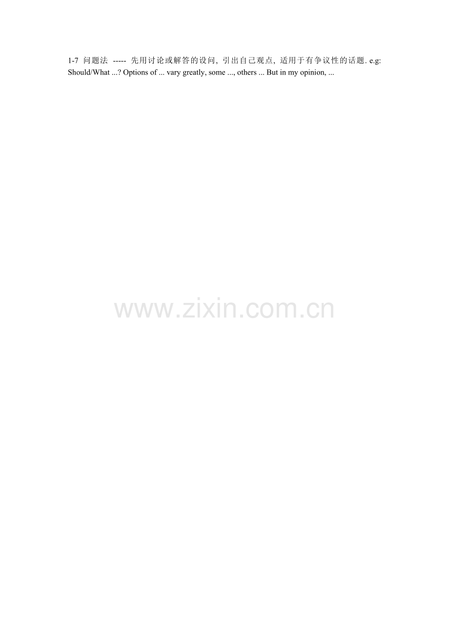 四六级写作开头.doc_第2页