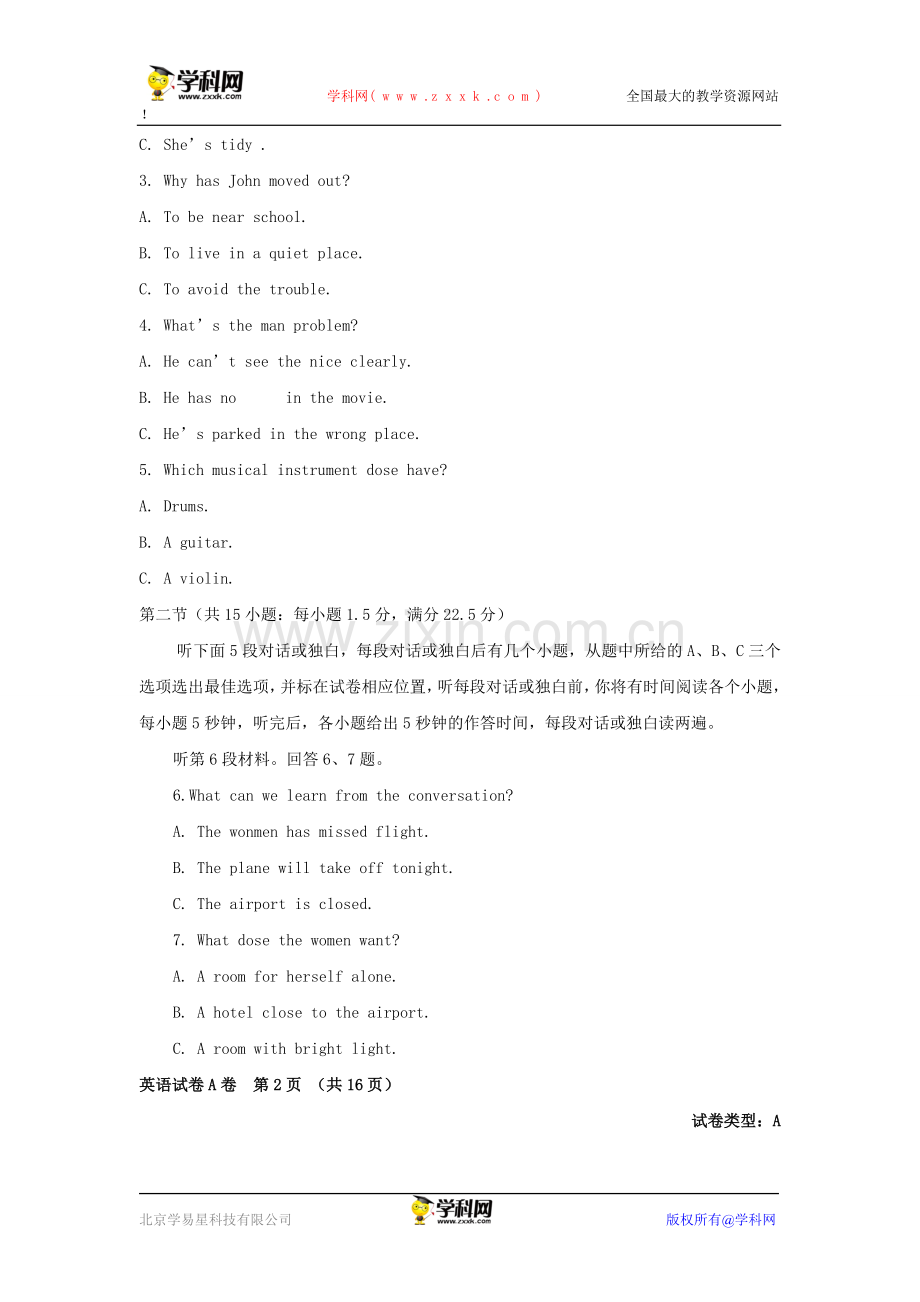 湖北省英语-2011年高考试题解析.doc_第2页
