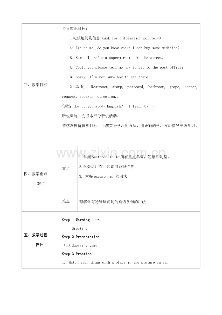九年级英语全册 Unit 3 Could you please tell me where the restrooms are Section A（第1课时）教案 （新版）人教新目标版-（新版）人教新目标版初中九年级全册英语教案.doc_第2页