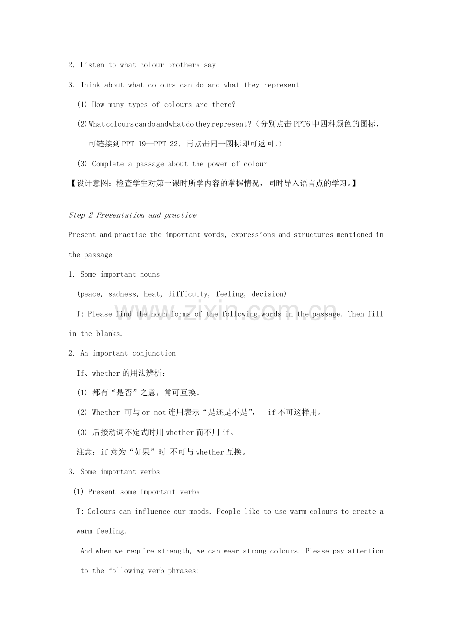 九年级英语上册 Unit 2 Colour Reading II教案 （新版）牛津版-（新版）牛津版初中九年级上册英语教案.doc_第2页