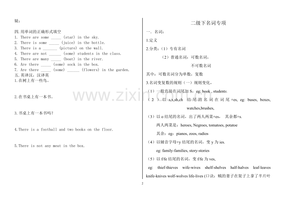 There be句型+名词.doc_第2页