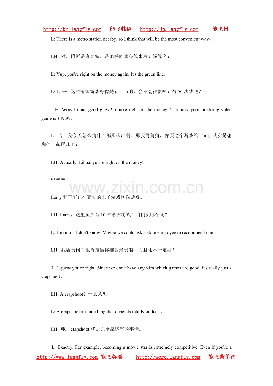 rightonthemoney是什么意思.doc_第2页