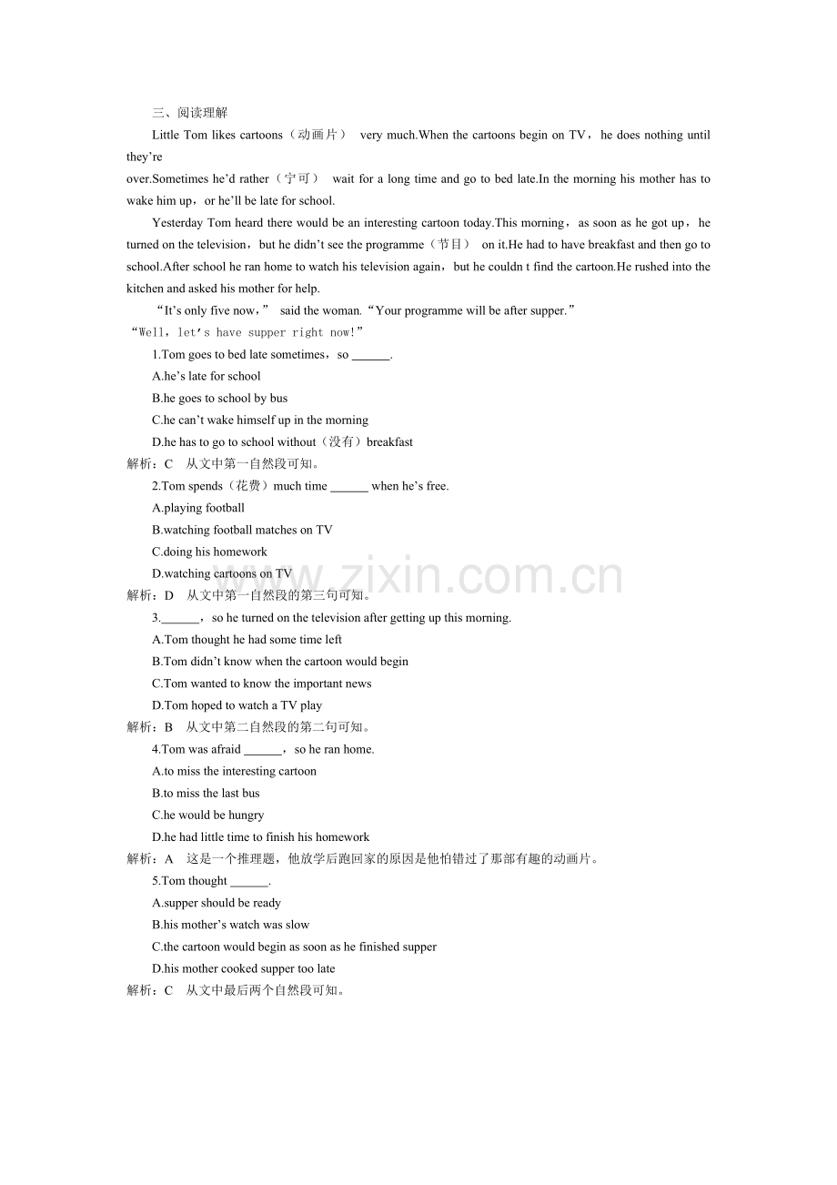 考题回顾及解析.doc_第2页
