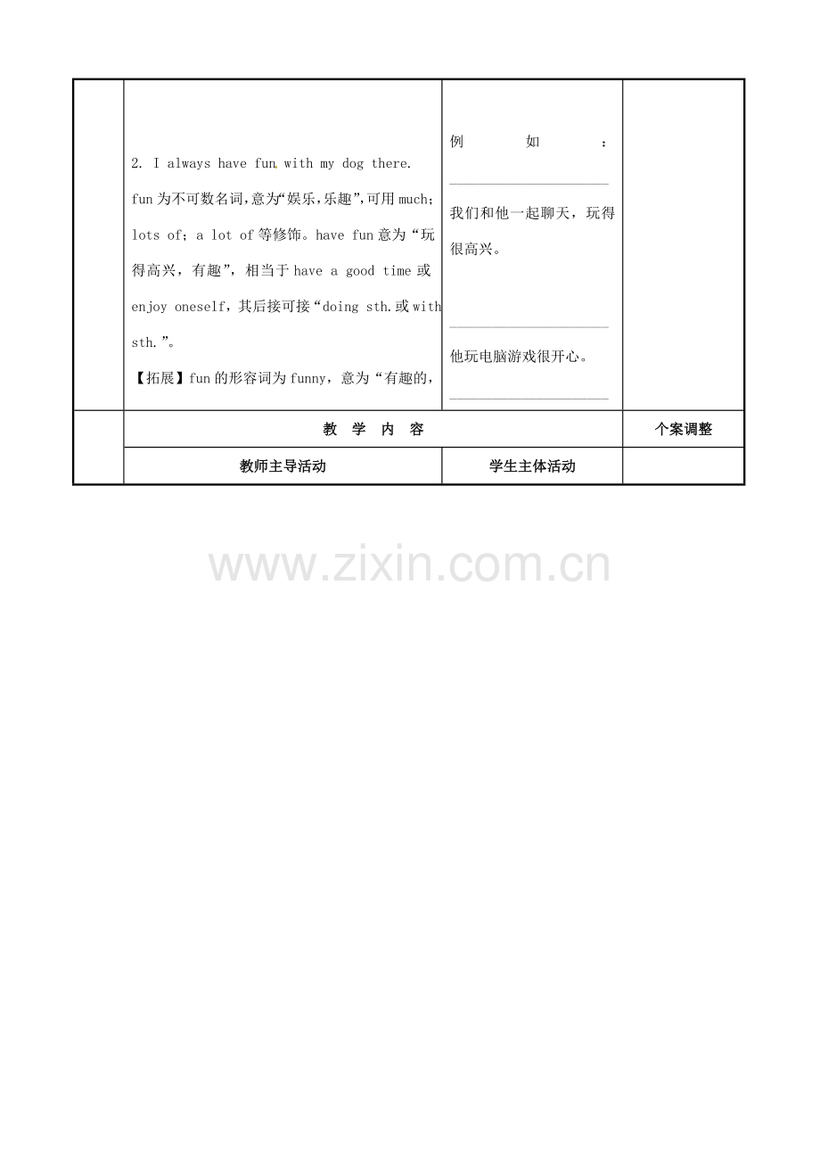 七年级英语下册 总复习教案1 （新版）牛津版-（新版）牛津版初中七年级下册英语教案.doc_第2页