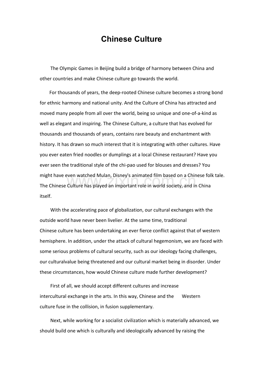 ChineseCulture.doc_第1页