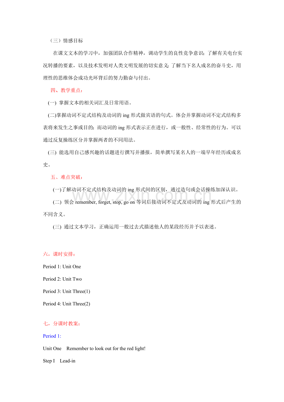 八年级英语下第3模块参赛完整教案外研版.doc_第2页