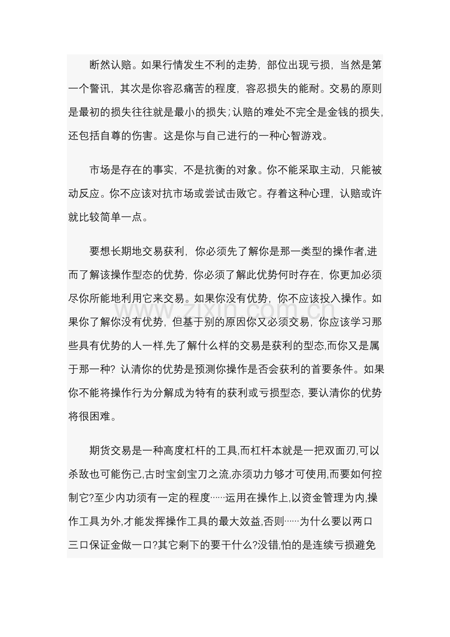 由小变大循序渐进.doc_第2页
