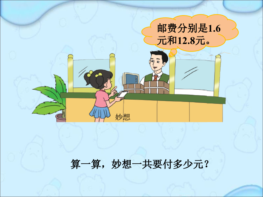 例题1-寄书-(3).ppt_第1页