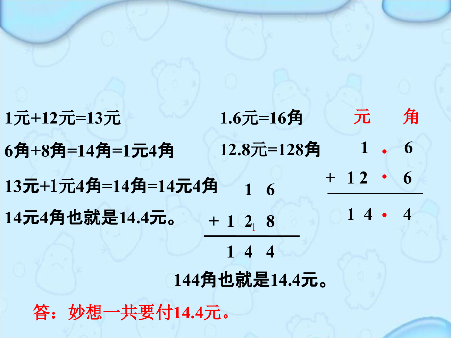 例题1-寄书-(3).ppt_第2页