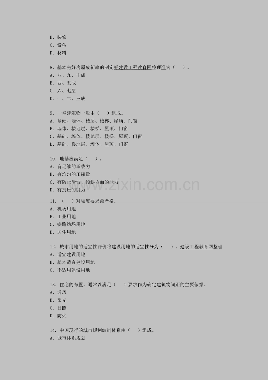 房地产经纪人考试《相关知识》习题（21）.doc_第2页