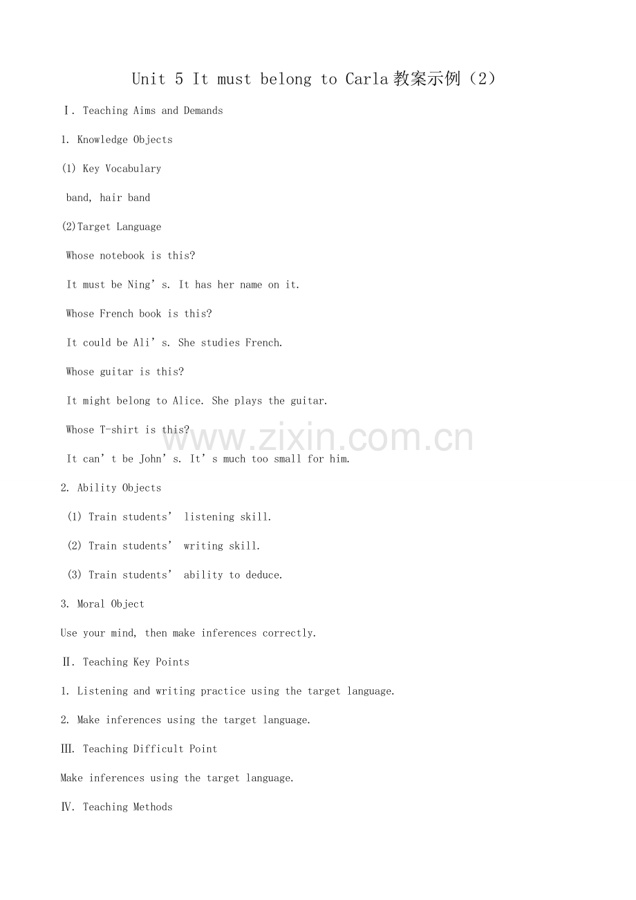 九年级英语Unit 5 It must belong to Carla教案示例（2）.doc_第1页
