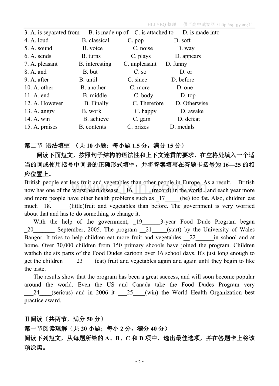 广东省新兴县惠能中学2013届高三第一次月考英语.doc_第2页